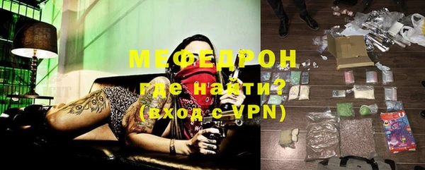мяу мяу кристалл Богородск