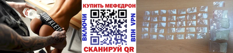 Меф mephedrone  Купить закладки  Покровск 