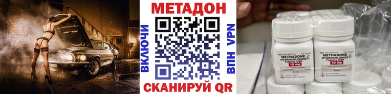 Купить где  Покровск  МЕТАДОН VHQ 
