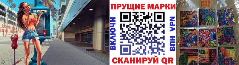 Купить закладки  Покровск  Наркотические марки 1,5мг 